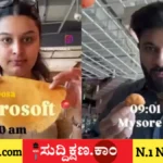 ಮೈಕ್ರೋಸಾಫ್ಟ್