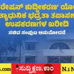 ಕಾರಾಗೃಹ