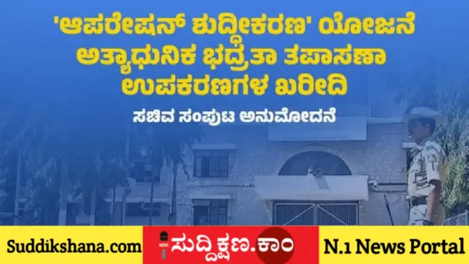 ಕಾರಾಗೃಹ