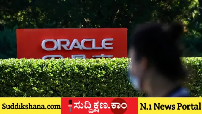ಒರಾಕಲ್‌