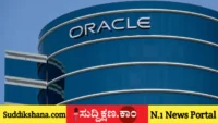 ಉದ್ಯೋಗ
