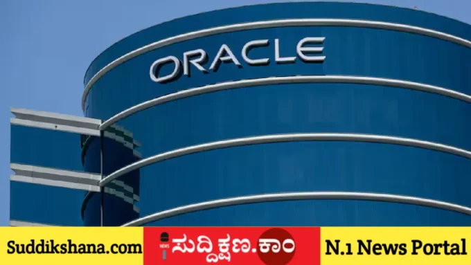 ಉದ್ಯೋಗ