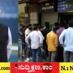 ಕರ್ನಾಟಕ