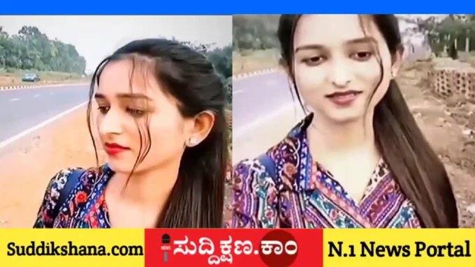 ಯುವತಿ