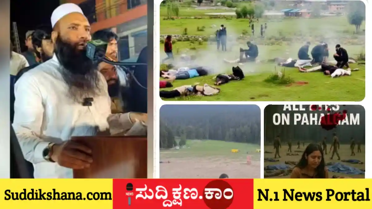 ಪಹಲ್ಗಾಮ್