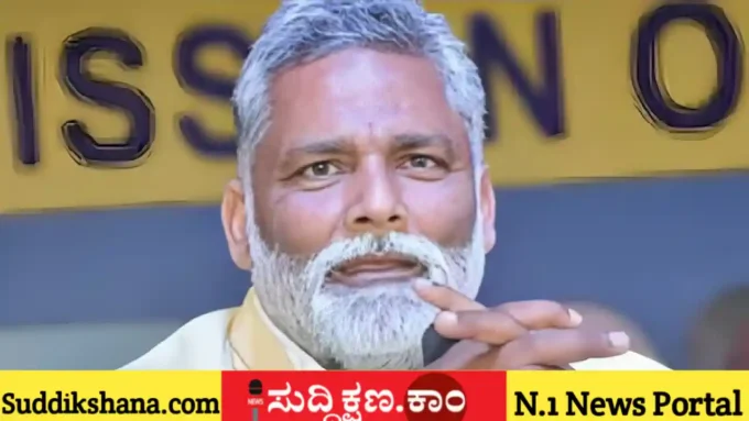 ಪಪ್ಪು ಯಾದವ್