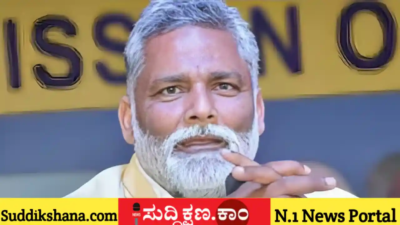 ಪಪ್ಪು ಯಾದವ್