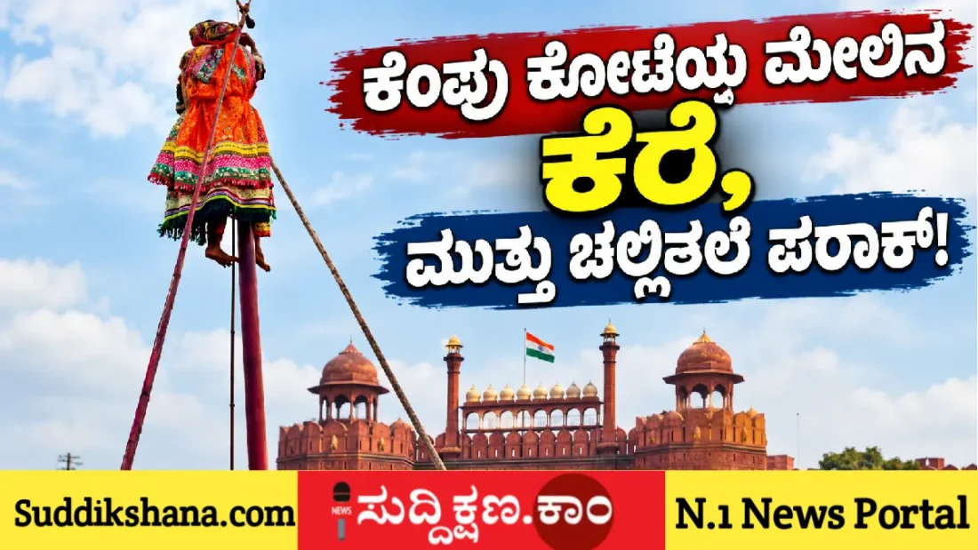ಹಾವೇರಿ