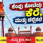 ಹಾವೇರಿ