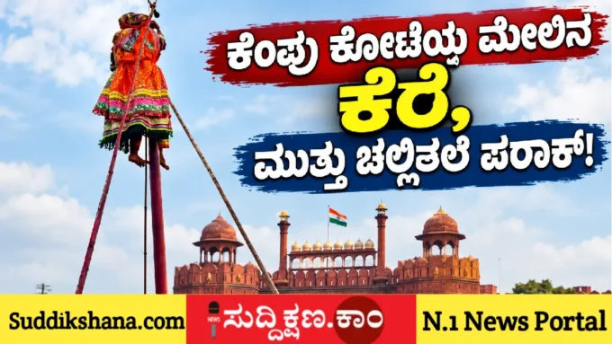 ಹಾವೇರಿ