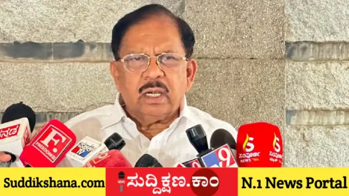 ಜಿ. ಪರಮೇಶ್ವರ