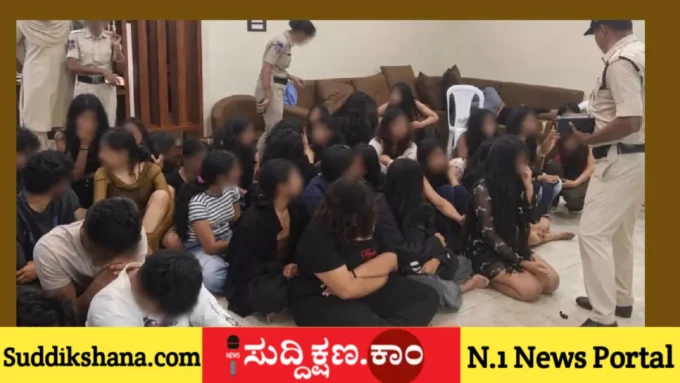ಪಾರ್ಟಿ