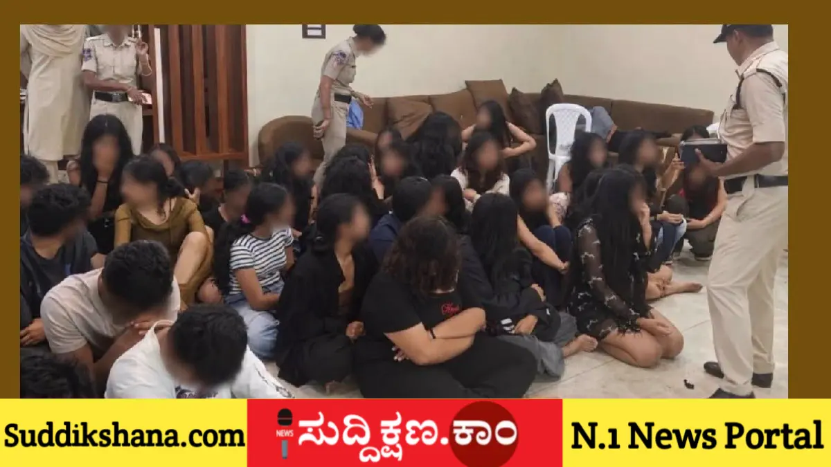 ಪಾರ್ಟಿ