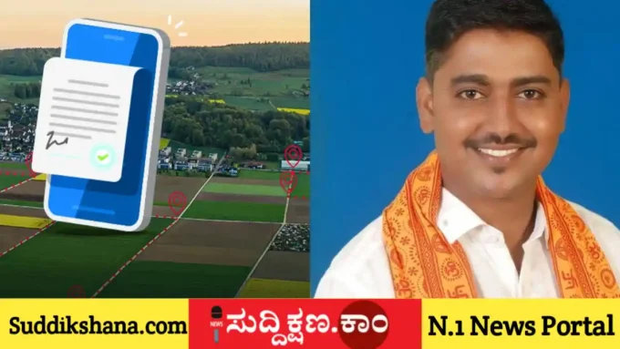 ಇ-ಸ್ವತ್ತು