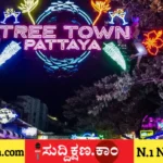 ಥೈಲ್ಯಾಂಡ್