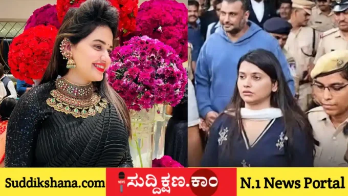 ಪವಿತ್ರಾ ಗೌಡ