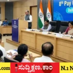 ವೇತನ ಆಯೋಗ