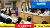 ವೇತನ ಆಯೋಗ