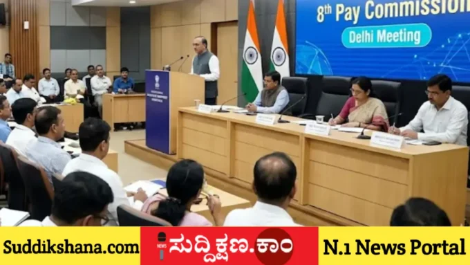 ವೇತನ ಆಯೋಗ