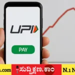 UPI