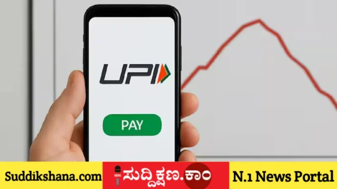 UPI