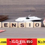 ಅಟಲ್ ಪೆನ್ಷನ್ ಯೋಜನೆ