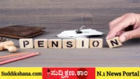 ಅಟಲ್ ಪೆನ್ಷನ್ ಯೋಜನೆ