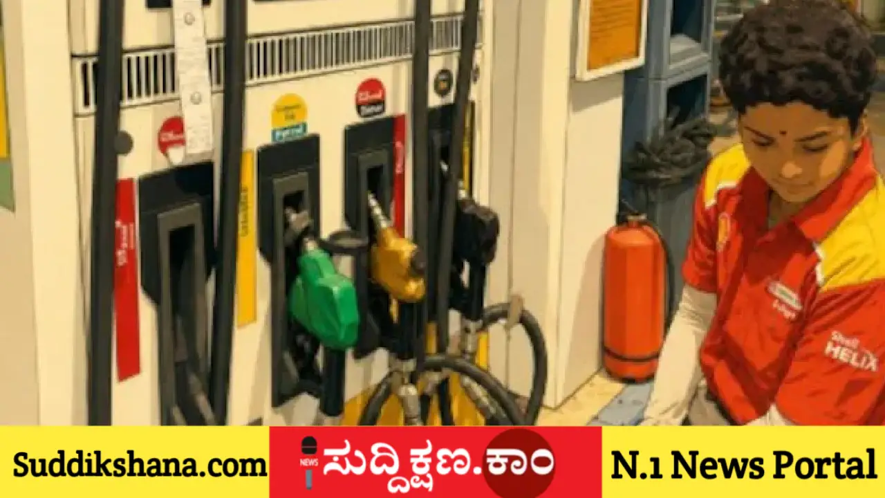 ಪೆಟ್ರೋಲ್ ಬಂಕ್‌