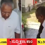 ಪಿಣರಾಯಿ ವಿಜಯನ್