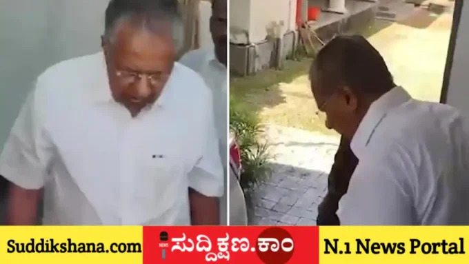 ಪಿಣರಾಯಿ ವಿಜಯನ್