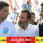  ಕಾಂಗ್ರೆಸ್