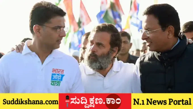 ಕಾಂಗ್ರೆಸ್