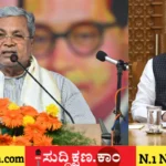 ಸಿದ್ದರಾಮಯ್ಯ