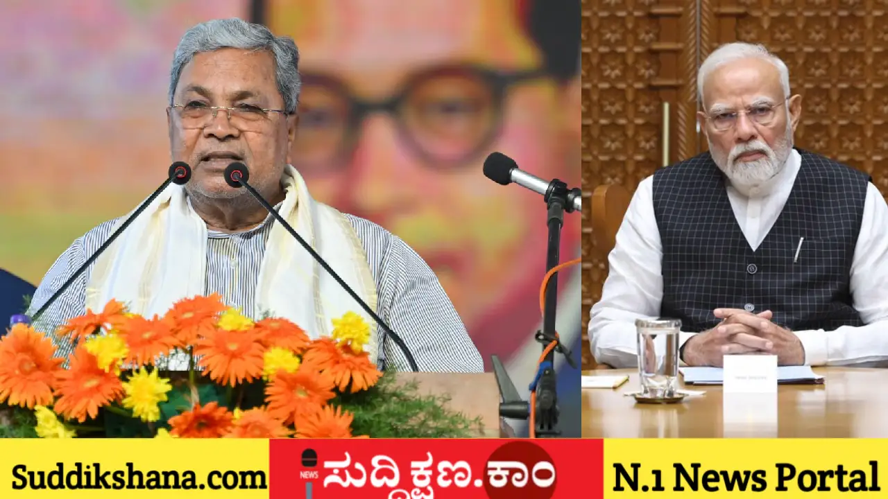 ಸಿದ್ದರಾಮಯ್ಯ