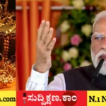 ನರೇಂದ್ರ ಮೋದಿ