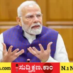 ನರೇಂದ್ರ ಮೋದಿ