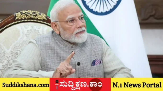 ಮೋದಿ