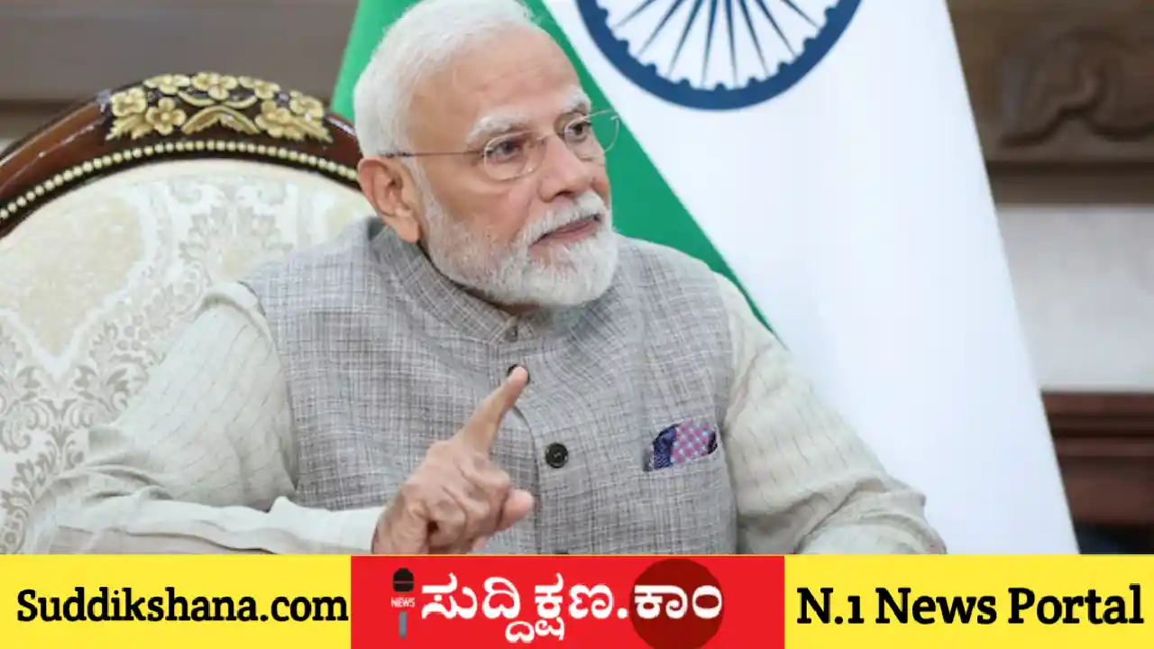 ಮೋದಿ