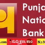 ಕರ್ನಾಟಕ