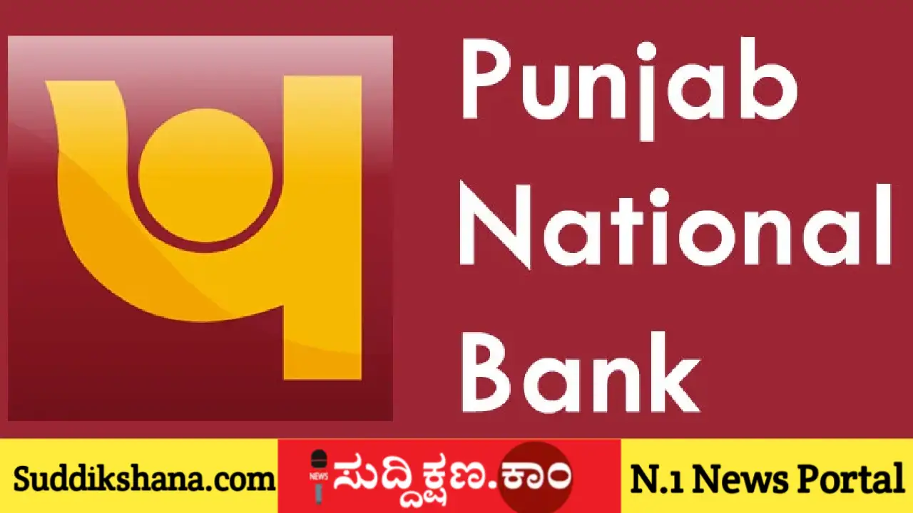 ಕರ್ನಾಟಕ
