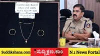 ನ್ಯಾಮತಿ