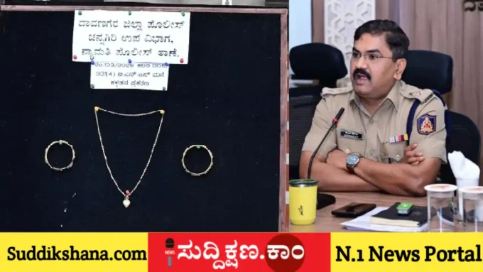 ನ್ಯಾಮತಿ
