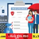 ಪಾಲಿಸಿ