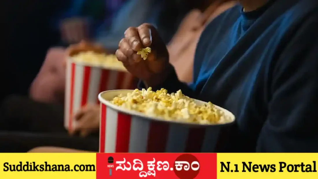 ಪಾಪ್‌ಕಾರ್ನ್