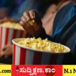 ಪಾಪ್‌ಕಾರ್ನ್