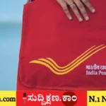 ಭಾರತೀಯ ಅಂಚೆ