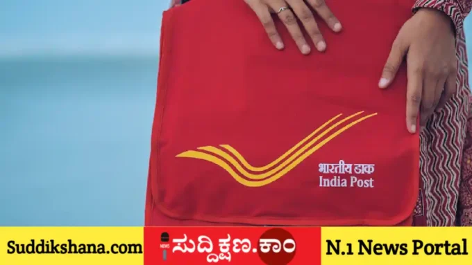 ಭಾರತೀಯ ಅಂಚೆ