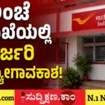 ಅಂಚೆ ಇಲಾಖೆ