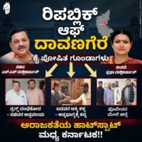 ದಾವಣಗೆರೆ