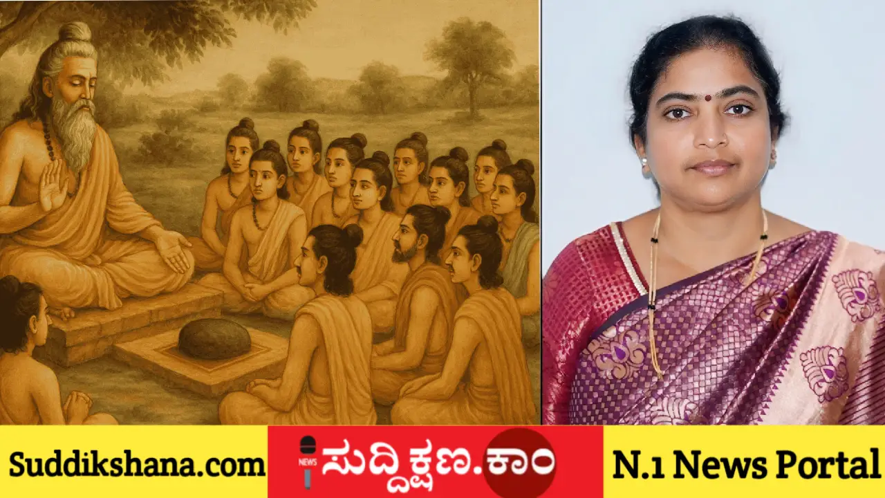 ಗುರುಪೂರ್ಣಿಮೆ